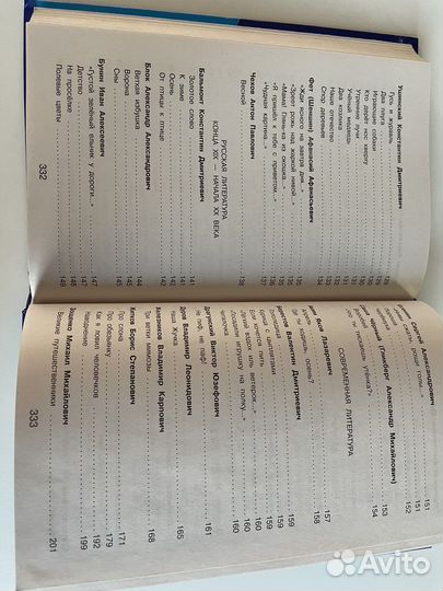 Хрестоматия 2 класс