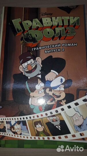 Гравити фолз, дневник нуба