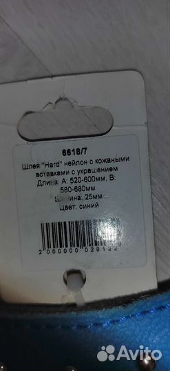 Шлейка для собаки