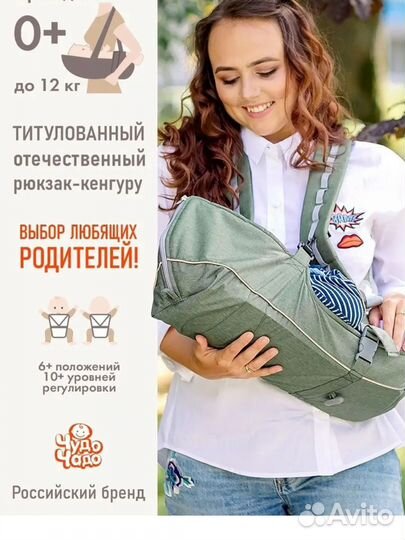 Рюкзак-кенгуру чудо чадо