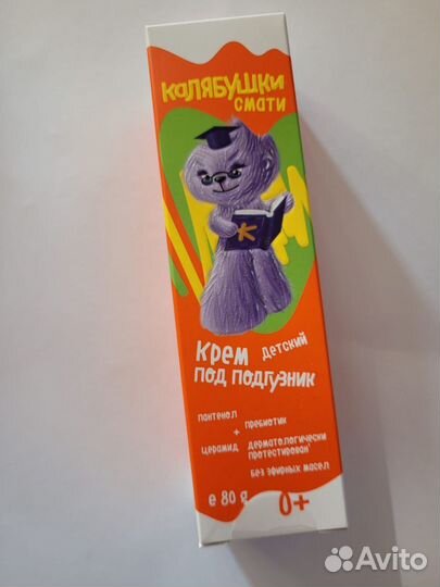 Крем под подгузник