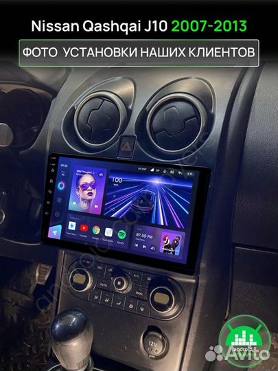 Магнитола 2.16 Nissan Qashqai J10 07-13 Андроид