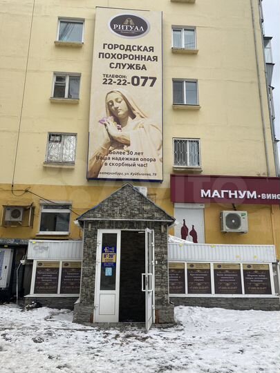 Торговая площадь, 67 м² Куйбышева 78