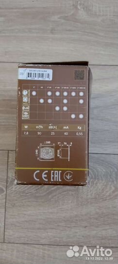 Электровентилятор вытяжной