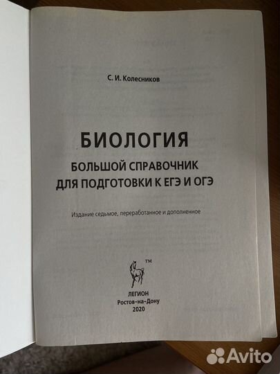 Большой справочник для подготовки ЕГЭ и ОГЭ