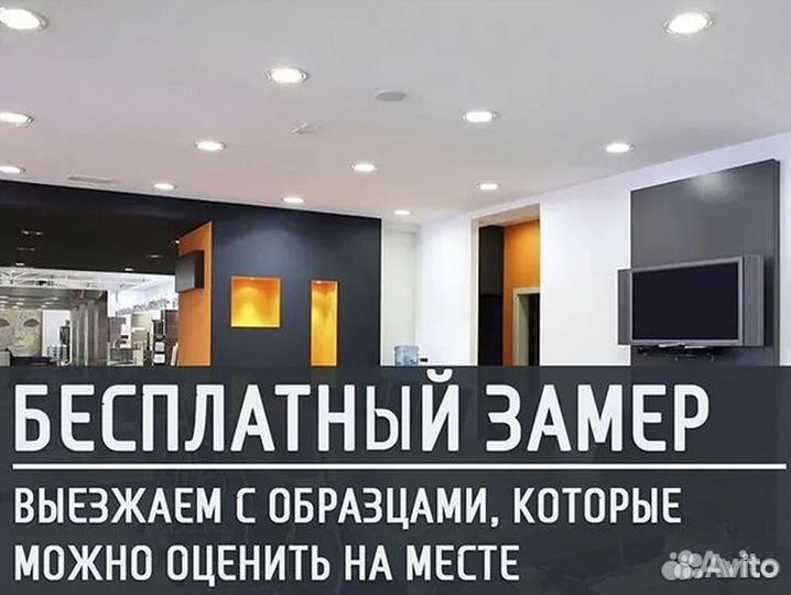 Натяжной потолок. Без Посредников