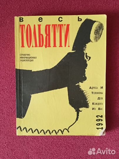Книги о Тольятти