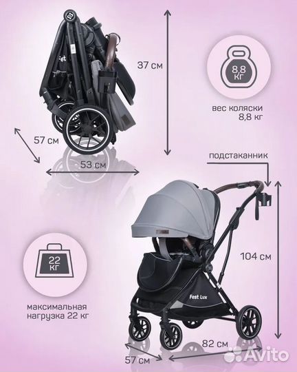 Прогулочная коляска с реверсивным блоком