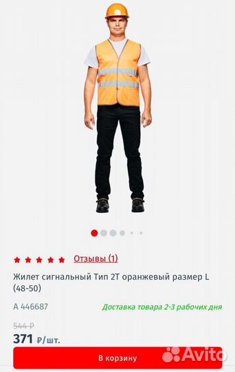 Жилет сигнальный оранжевый.Перчатки Рабочие Утепл