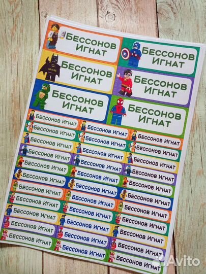 Наклейки на канцелярию, одежду и обувь