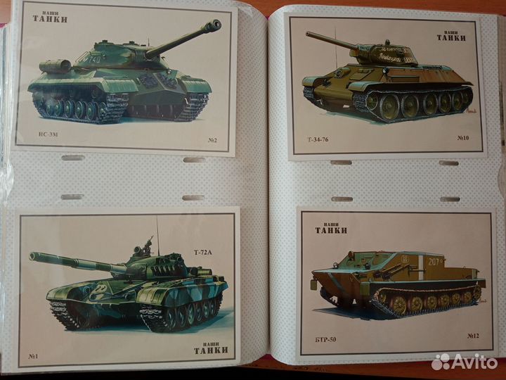 Открытки из журнала Наши танки