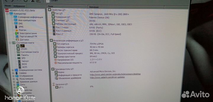 Комплект на socket 754