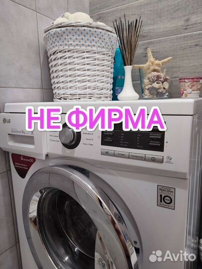 Ремонт стиральных машин