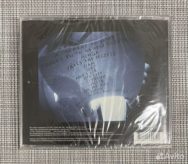 Brainstorm - Шаг CD Rus