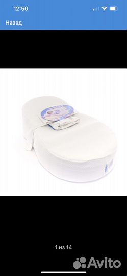 Кокон зёвушка. Подушка-позиционер