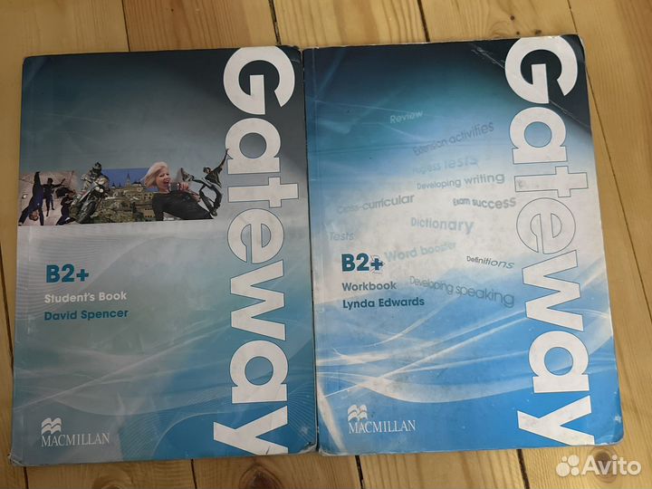 Gateway b2+