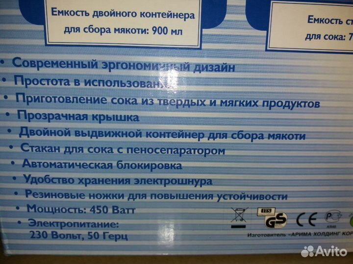 Соковыжималка scarlet