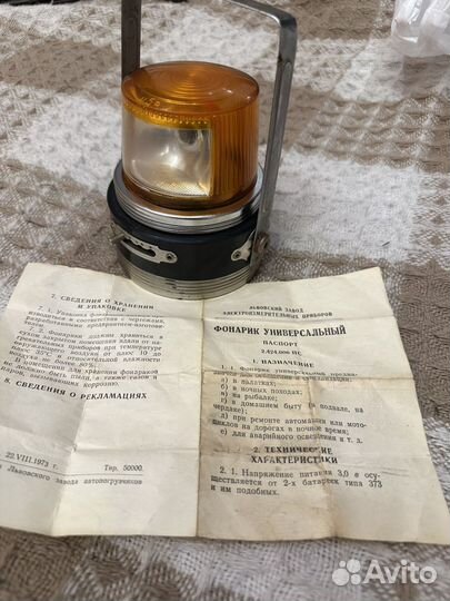 Фонарик СССР 1973 год