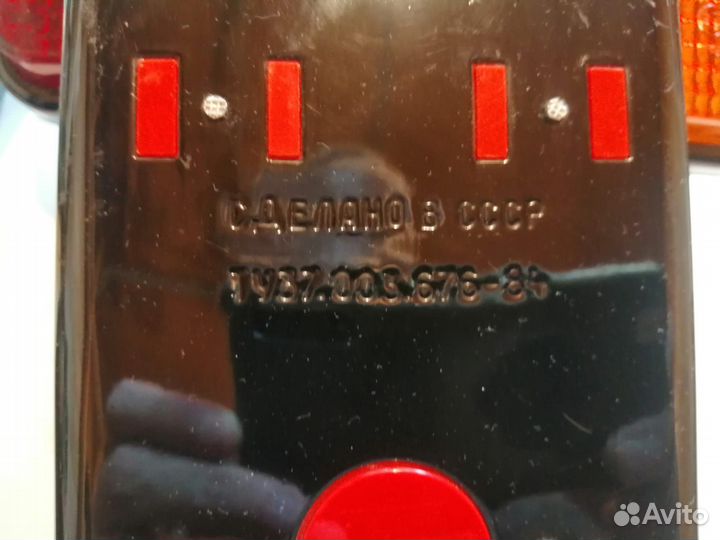 Задние фонари на Уаз,Газ,Зил. СССР. Оригинал