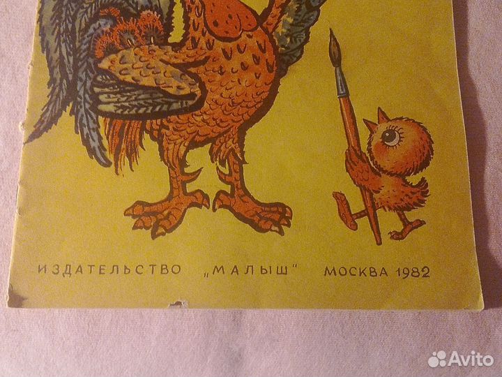 Альбом для раскрашивания