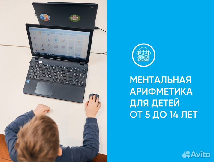 Детская ментальная арифметика онлайн обучение