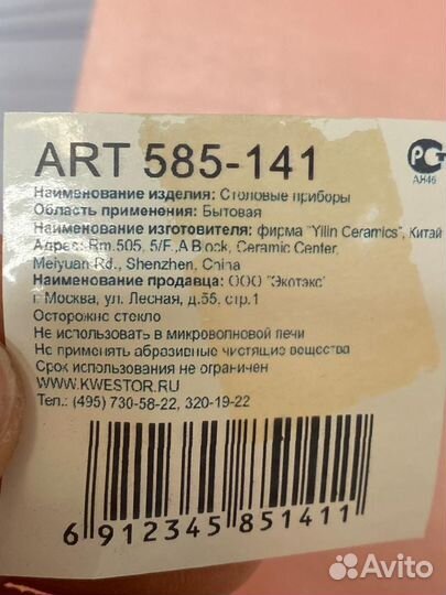 Набор столовых приборов