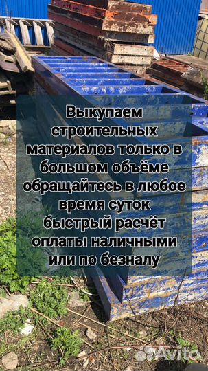 Стеновая опалубка