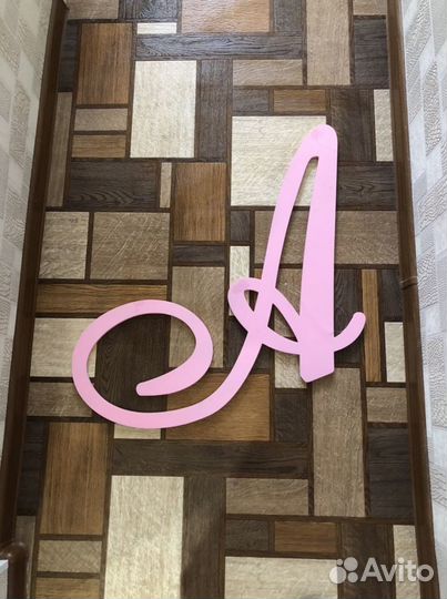 Буквы на свадьбу