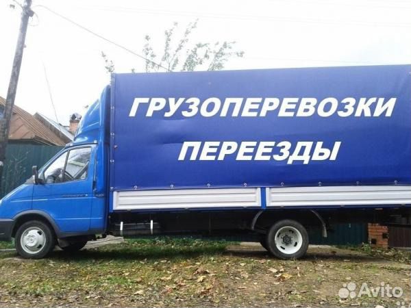 Грузоперевозки газель с грузчиками
