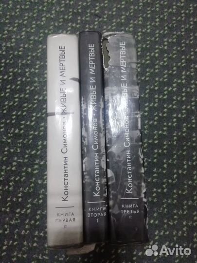 Книга К. Симонов 