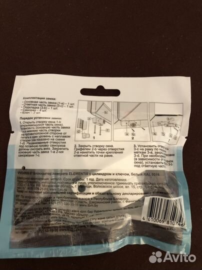 Блокиратор поворота