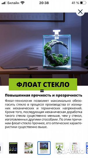 Аквариум aquael на 30 литров