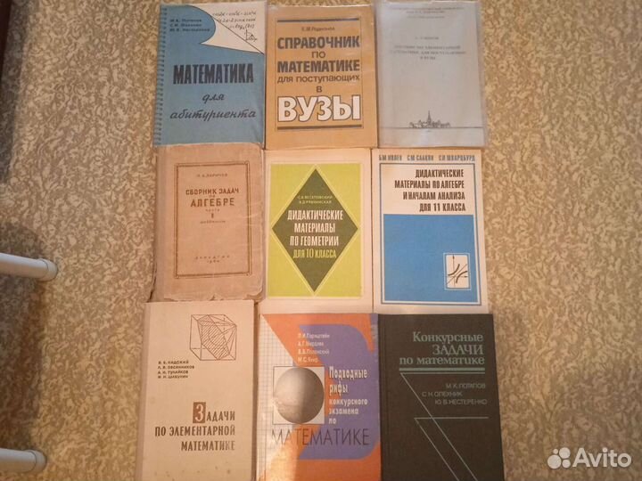 Математика для старших классов