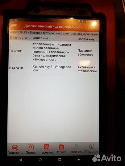 Автоподбор Автоэксперт Проверка авто Диагностика