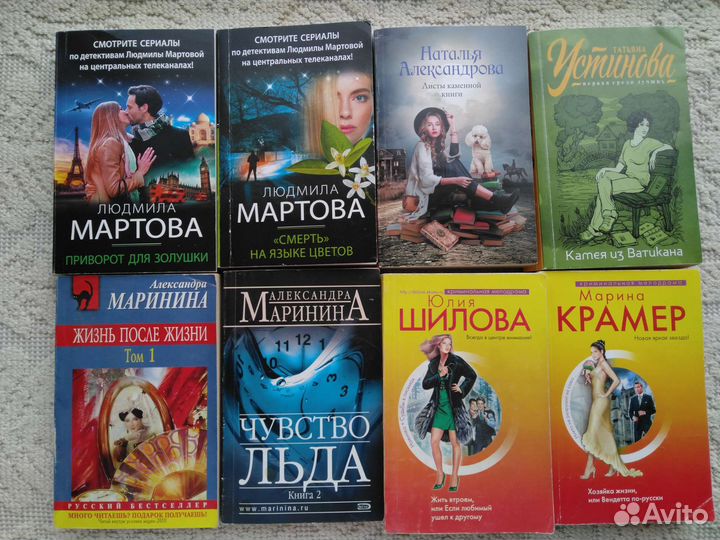 Книги детективы Мартова, Устинова, Александрова