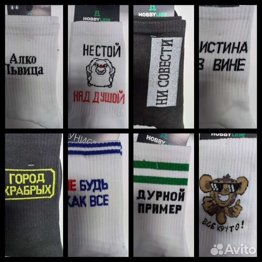 Носки женские,мужские