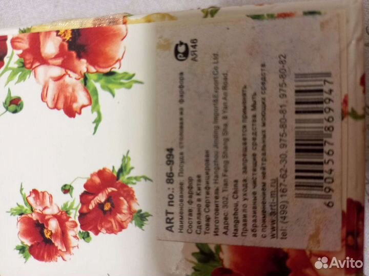 Чайная пара