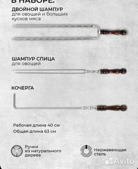 Шампура набор для шашлыка с деревянными ручками