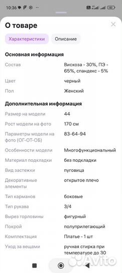 Платье 48 р б/у 1 раз