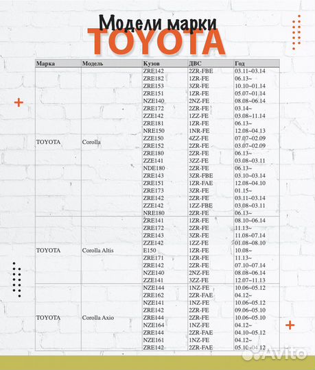Воздушный фильтр WL-A1013 для автомобилей Toyota