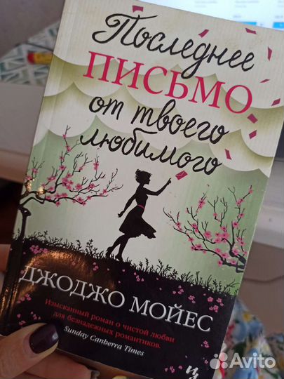 Один день в декабре Джози Силвер