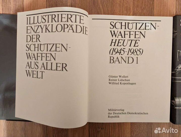 Немецкая оружейная энциклопедия ГДР 2 книги
