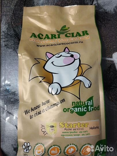 Акари Киар для котят и кормящих 1,5 кг