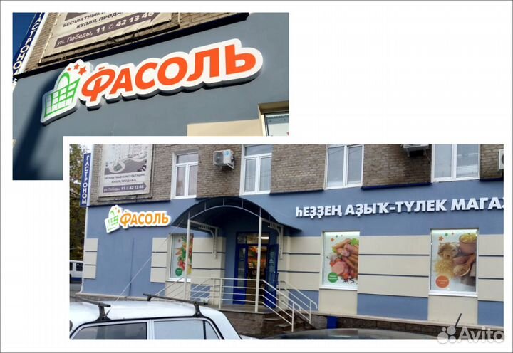 Вывески Наружная реклама Объемные буквы Короба