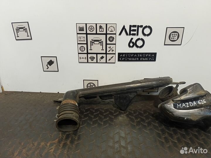 Патрубок воздушного фильтра для Mazda 626 GE