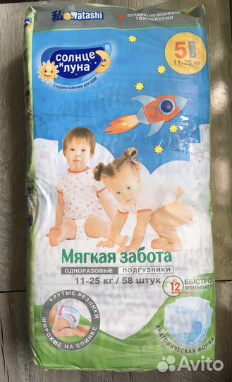 Подгузники солнце и луна 5