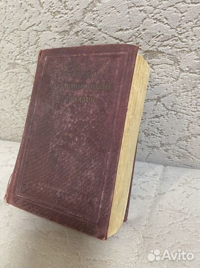 Историко - революционный календарь 1940 года