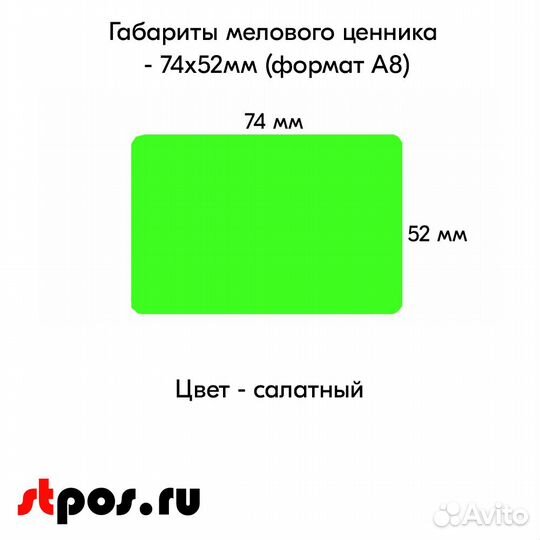 10 меловых ценников А8 салат + ценникодержатели