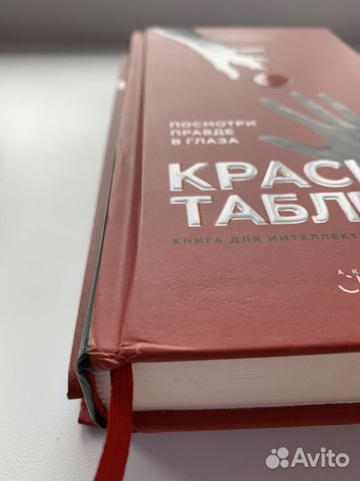 Комплект книг Красная таблетка с тренажером