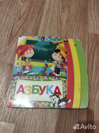 Азбука